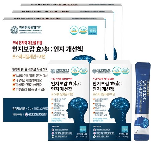 원광한방생활건강 두뇌 인지력 개선을 위한 인지보감 효 : 인지 개선책 포스파티딜세린+아연