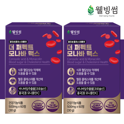 모나바 맥스 발효 홍국 모나콜린K 바나바리프 바나나잎추출물 혈당 콜레스테롤 개선 도움 낮추는 영양제