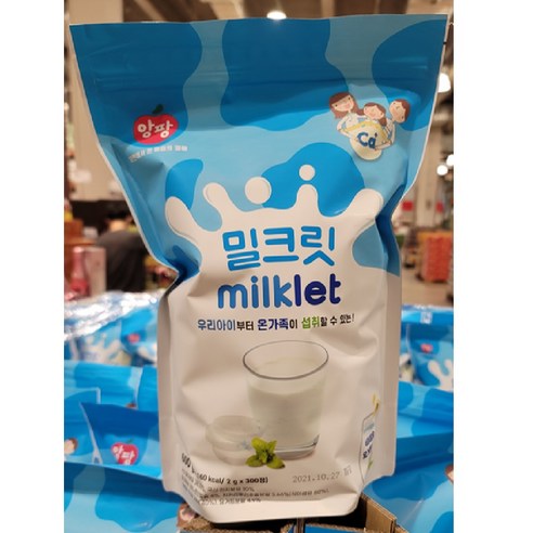 앙팡 밀크릿