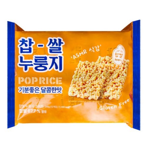 찹쌀 누룽지팝스낵 POP RICE 쌀과자 스위트