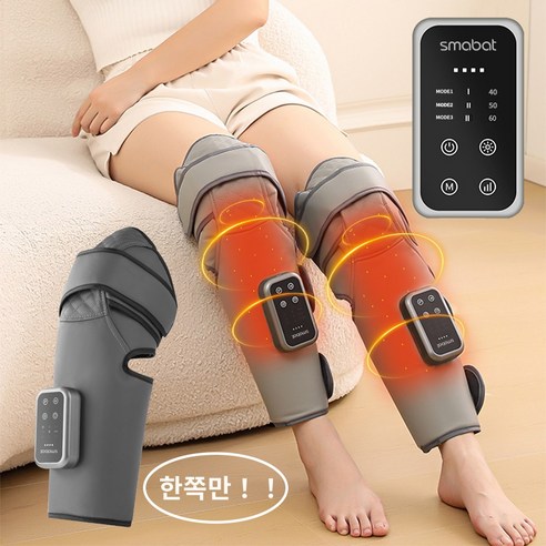 공기압 다리 마사지기 종아리 허벅지 에어백 무선 다리 안마기 공기압 온열 3단계조절