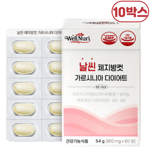 날씬체지방컷 가르시니아 다이어트 탄수화물 셀레늄 럭스로드, 10박스, 60정