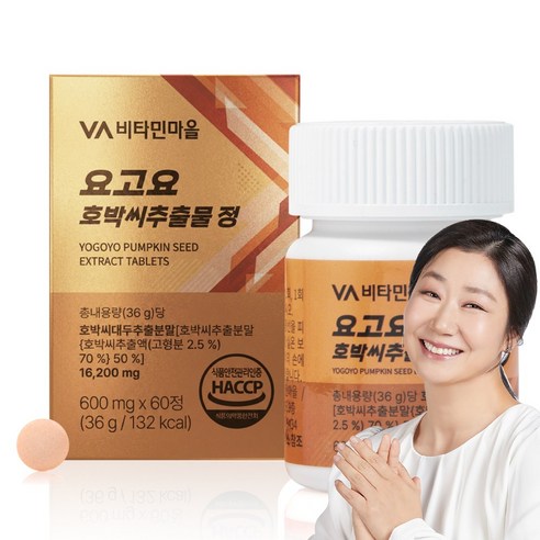 비타민마을 요고요 호박씨추출물 정 2개월분