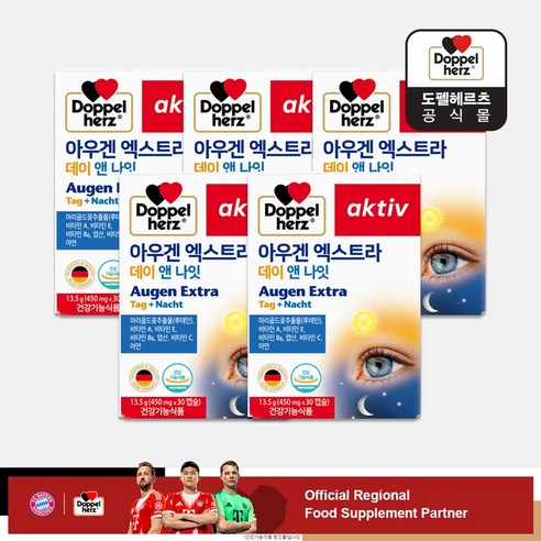 도펠헤르츠 아우겐 엑스트라 데이 앤 나잇 30캡슐 5개, 30회분
