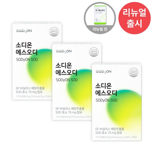 소디온 에스오디 SOD 효소 GF 에스오디 제노포커스 3개월분, 3박스, 60g