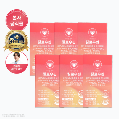 닥터놀로지 킬로우핏, 6개, 21g