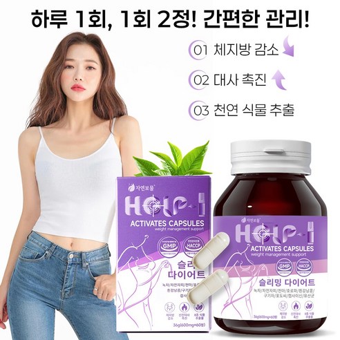 과체중 다이어트 보조제 탄수화물 컷팅제 녹차 카테킨 차전자피 유산균 체지방 내장지방 살빼는 보충제 지방분해