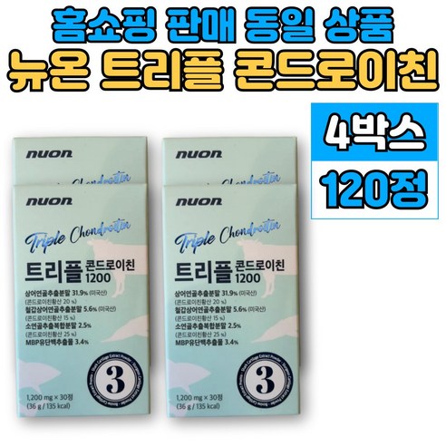 트리플 철갑상어 소 연골 유래 콘드로이친 1200 콘드로이드 콘트로이친 콘도로이친 콘드리친 MBP