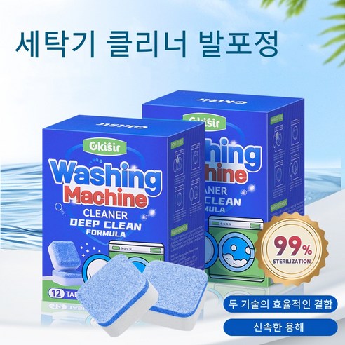 DMJ 세탁조 클리너 발포정, 세탁기 청소 발포형 세제, 강력한 세탁조 냄새 제거 곰팡이 제거, 간편한 사용