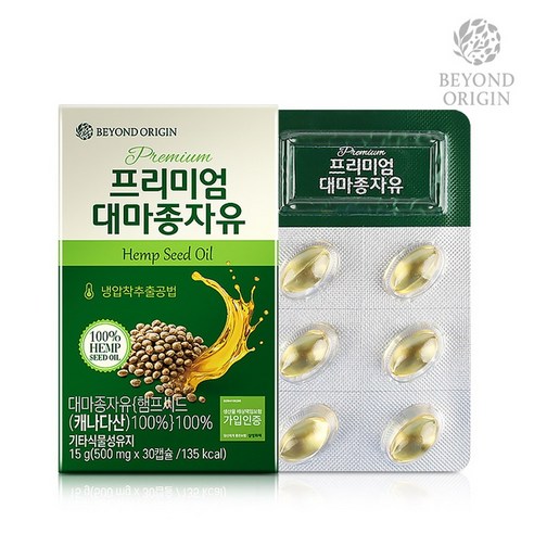 [비욘드오리진] 프리미엄 대마종자유 (500mg*30캡슐)