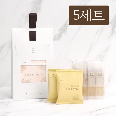여섯별이야기 호두정과 꿀 답례품 호두강정 꿀스틱 10포와 호두정과 2봉