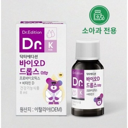 닥터에디션 바이오 D 드롭스 Baby (프로바이오틱스 + 비타민 D)