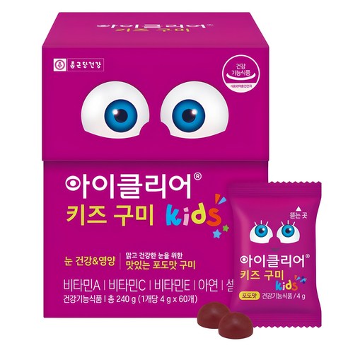 아이클리어 키즈 구미