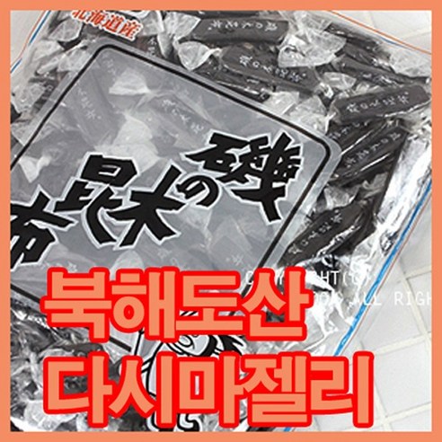 이소노키콘부 대 다시마젤리