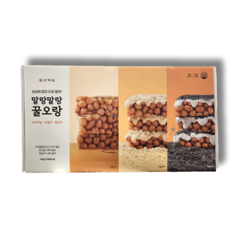 청년떡집 오란다 말랑말랑 꿀오랑 인절미 흑임자 오리지널