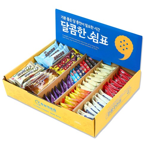한봄 사무실간식 다과 과자박스 개별포장 간식 선물