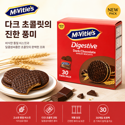 굿픽샵 코스트코 맥비티 다크초콜릿 다이제스티브 대용량 통밀 비스킷 간식+고급 사탕 증정, 1박스, 999g