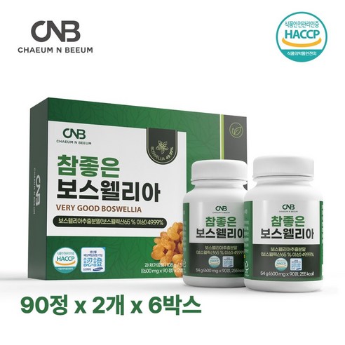 참좋은보스웰리아90정x2병세트