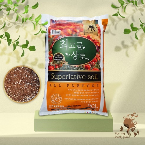 거목산업사 최고급 상토
