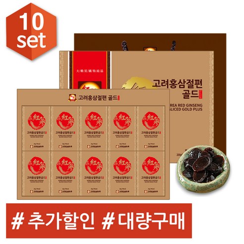 고려인삼유통 고려홍삼 절편골드 20g x 10box