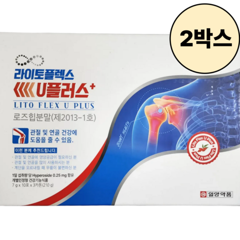 라이토플렉스 U플러스 관절 연골 건강 영양제 로즈힙분말 10포x3박스