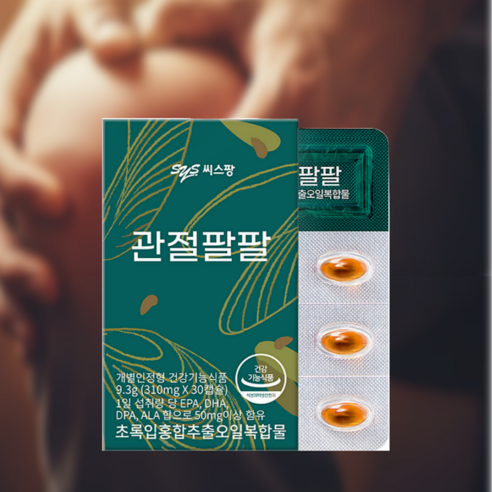 관절 팔팔 초록잎 홍합 추출오일 복합 개별 인정형 약국 판매용