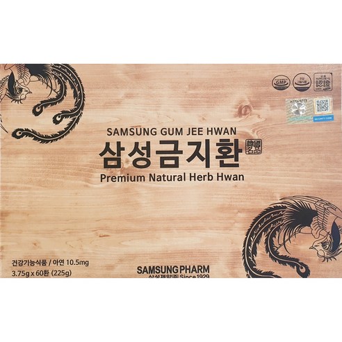 삼성제약 삼성금지환 3.75g 60환 당일출고 대량 주문 가능