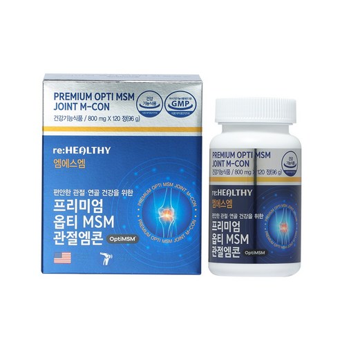 무릎 관절 연골 MSM 영양제 옵티MSM 관절엠콘 식이유황