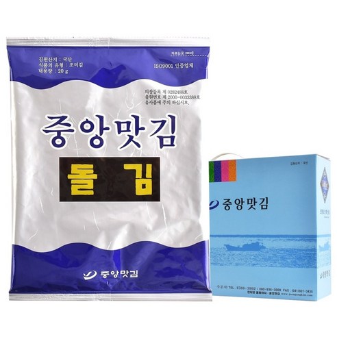 중앙맛김 보령 대천김 돌김, 20g, 24개