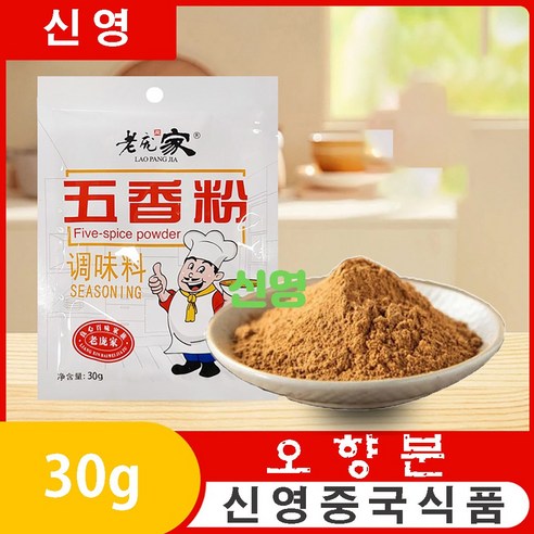 <킹콩푸드>오향분 오향가루 조미료 중국식품 30g 5개