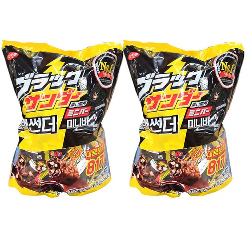 블랙썬더 미니바