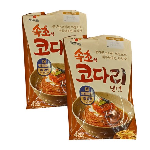 코스트코 씨제이 속초식 코다리냉면 아이스포장