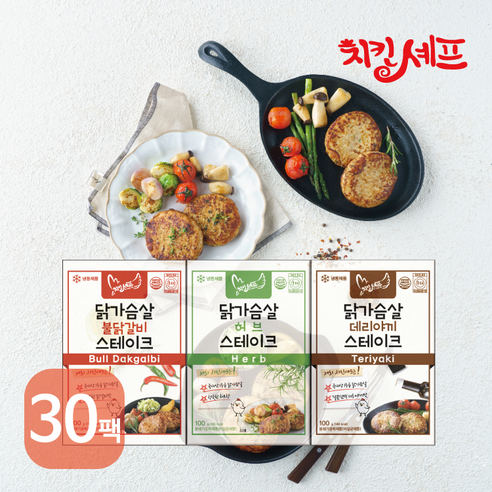 치킨셰프 닭가슴살 스테이크 3종 (혼합)