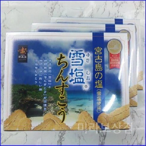 오키나와 유키 시오 산도 48개입 3박스