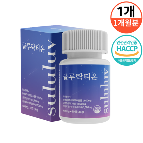 스르럽 글루락티온 글루타치온 락티움 600mg