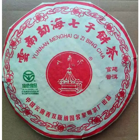 운남 명차 보이차 숙차 2004년 팔각정 궁정 칠자병차 357g, 1개입