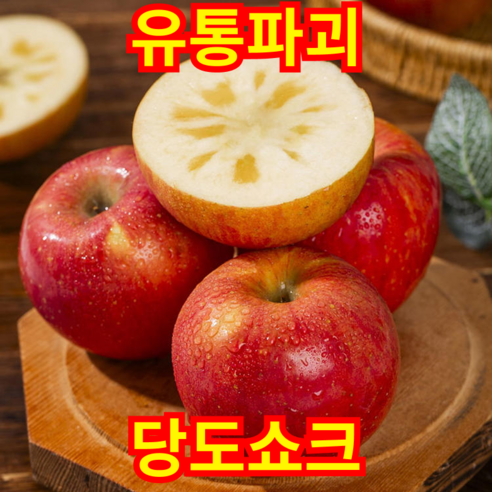 [가성비특가]유통파괴 당도쇼크 감동품질 인생식감 못난이사과