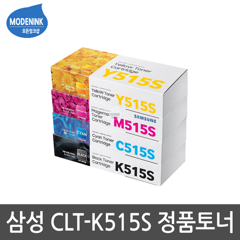 삼성전자 컬러 레이저프린터 토너