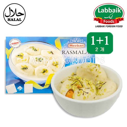 MEZBAN Rasmalai (Cheese Dumplings in creamy sauce) 20pcs 1kg / 라스말라이