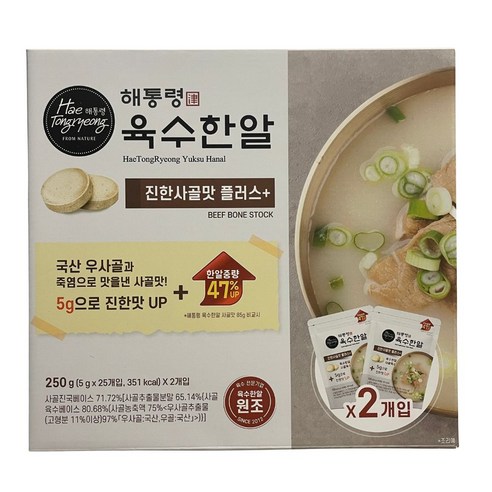 해통령 육수한알 육수코인 진한 사골맛 플러스