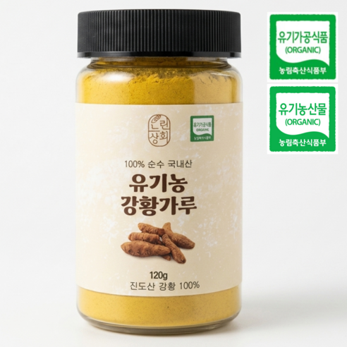[100% 순수 국내산] 유기농 진도산 강황가루