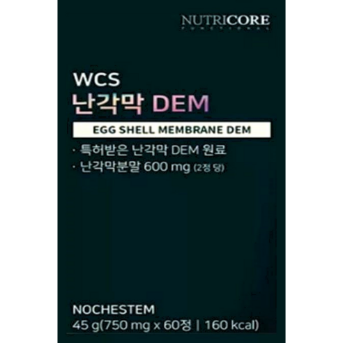 뉴트리코어 WCS 난각막 DEM 750mg x 60정 1개월분
