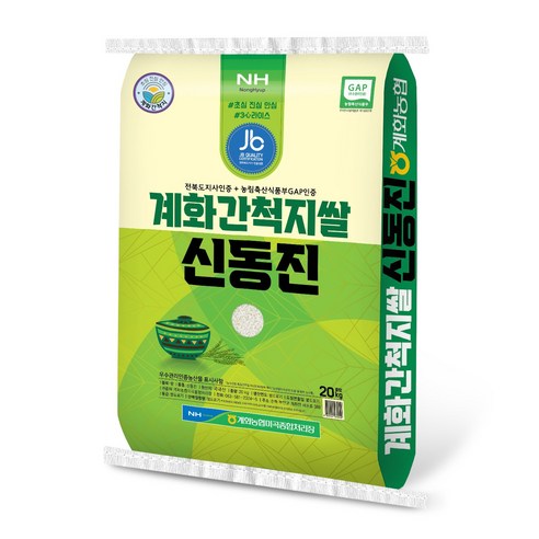 25년산 계화농협 도지사인증 간척지쌀