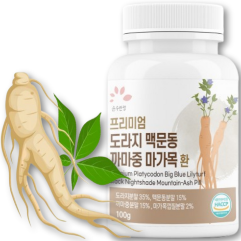 100% 정품 국산 도라지 맥문동 까마중 HLB 목감기 마른기침 마가목 볶은 청패 맥문동 도라지 환 HACCP인증 가루 분말 추출 가래 기관지 천식 헛 잔 기침에 좋은 먹는 음식
