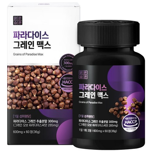 파라다이스 그레인 맥스 HACCP 인증