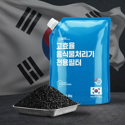 음식물 처리기 필터 활성탄 미닉스 쿠쿠 쉘퍼 휴렉 스마트카라 에코체 리필 교체 호환