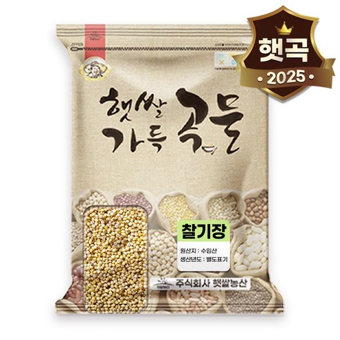 햇쌀푸드 수입 찰기장 5kg 기장쌀 메조 좁쌀 노란차조 조