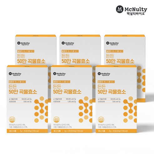 [맥널티바이오] 든든 50만 곡물효소 2g 30포 6개월분 임산부효소 소화효소 탄수화물분해 효소 다이어트