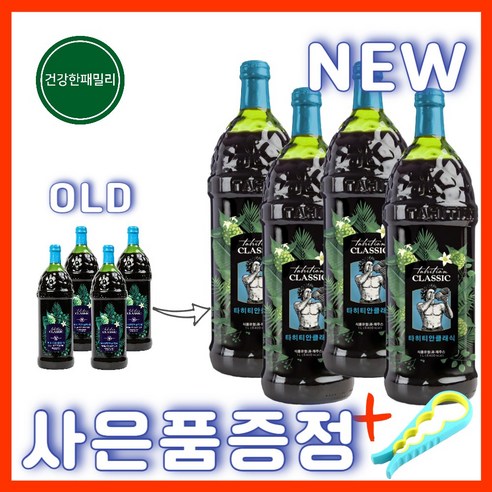 [사은품증정] 모린다노니 타히티안 클래식 오리지널 노니주스 건강한패밀리[타히티산 노니]