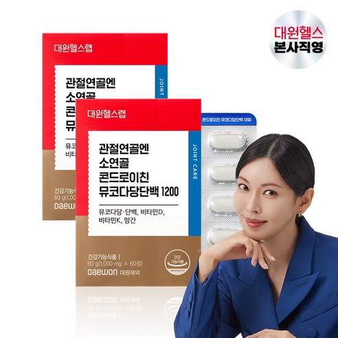 [본사직영] 대원제약 관절연골엔 소연골 콘드로이친 뮤코다당단백 1200